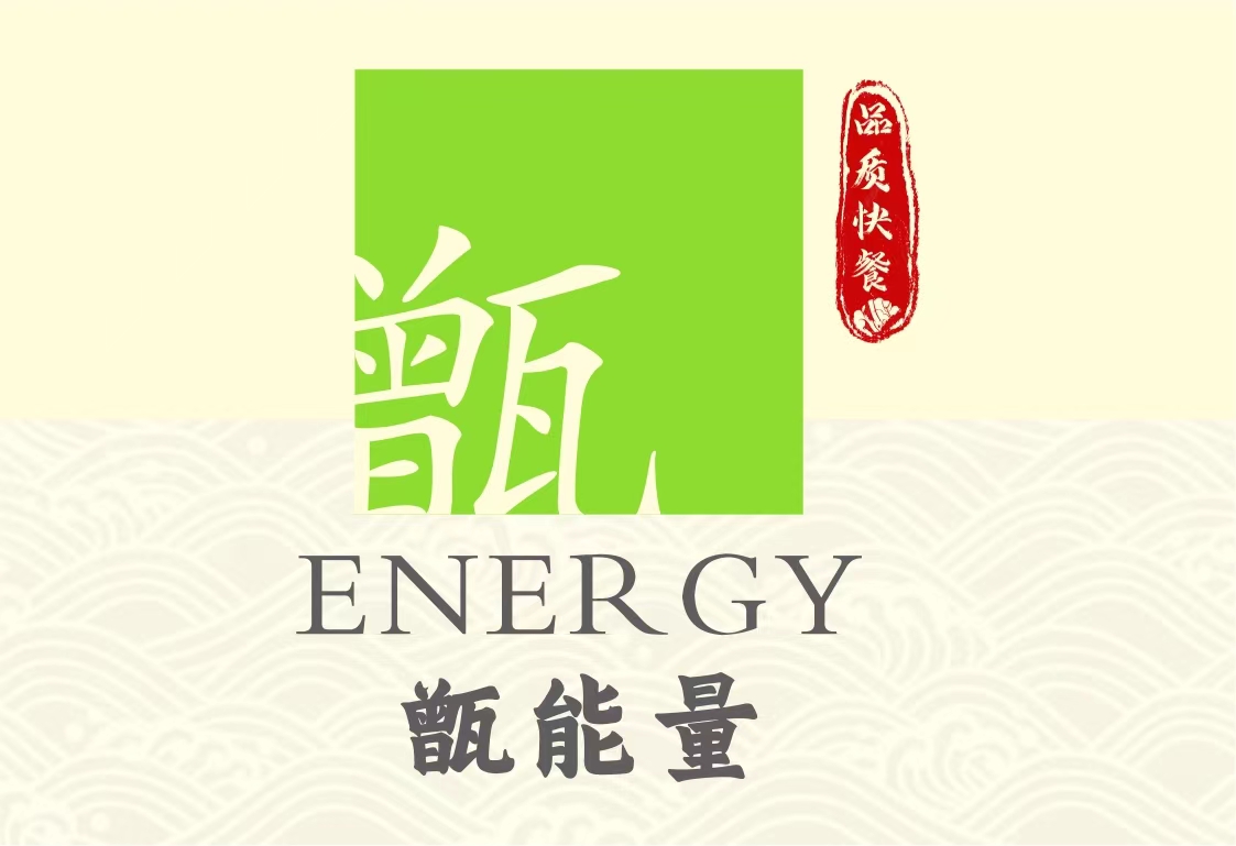 甑能量品质快餐AI获客案例
